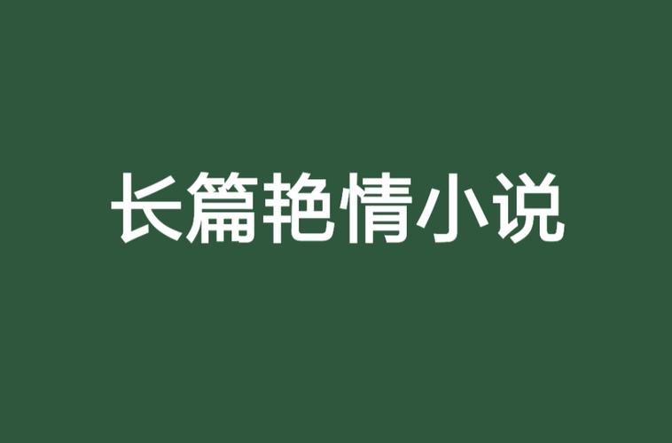 虐 人妻的相关介绍