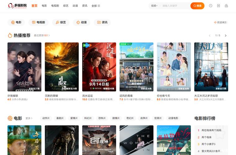 久看影院高清在线观看 - 2024最新电影电视剧免费追剧平台
