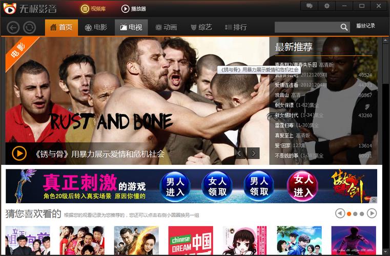 4138殇情影院手机版入口 在线观看热门影视 高清流畅播放体验
