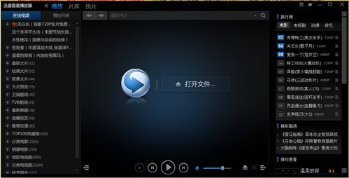 俺也去影院在线观看最新热门电影，高清画质与极速播放体验