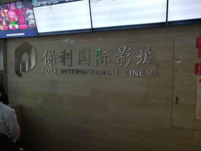 深圳嘉禾影院 | 最新排片表、优惠购票及影厅实景体验指南