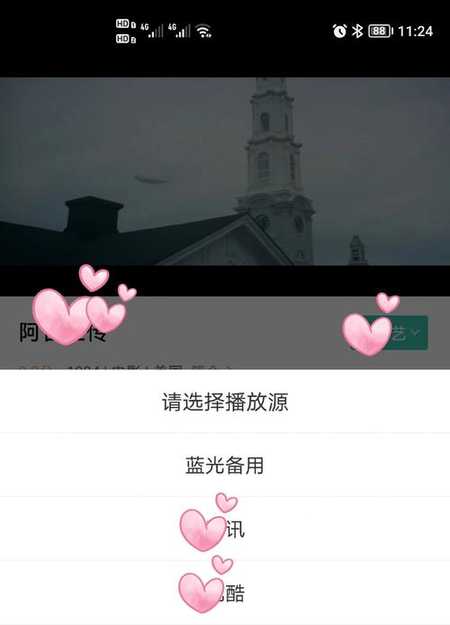 飘飘影院的相关介绍