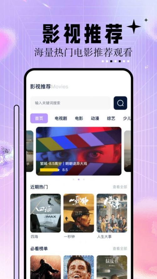 神马影院我不卡电影手机版：免费高清流畅追剧，海量资源手机在线看