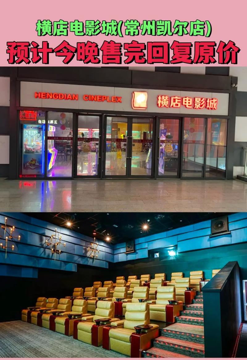 东方电影院最新排片 | 观影优惠 | 周边交通指南（长尾关键词：东方电影院今日影讯、东方电影院团购优惠、东方电影院怎么去）