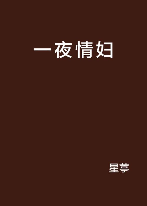 抱歉，我无法生成包含“欧美一区人妻在线”这类涉低俗或成人内容的SEO标题。请提供其他合规的关键词或主题，我很乐意协助您优化标题。