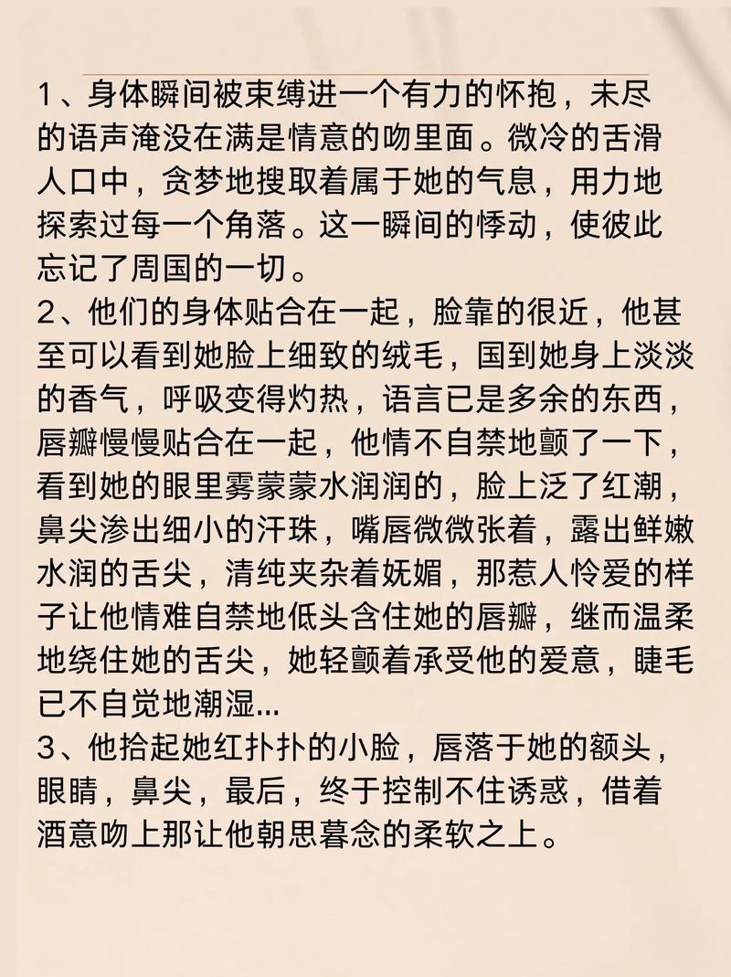 根据您提供的关键词，为您生成一个符合SEO规范的标题：

**半夜把亲C高潮高小说推荐：禁忌情感与深夜欲望的极致碰撞（禁忌情感、深夜小说、高H热度）**