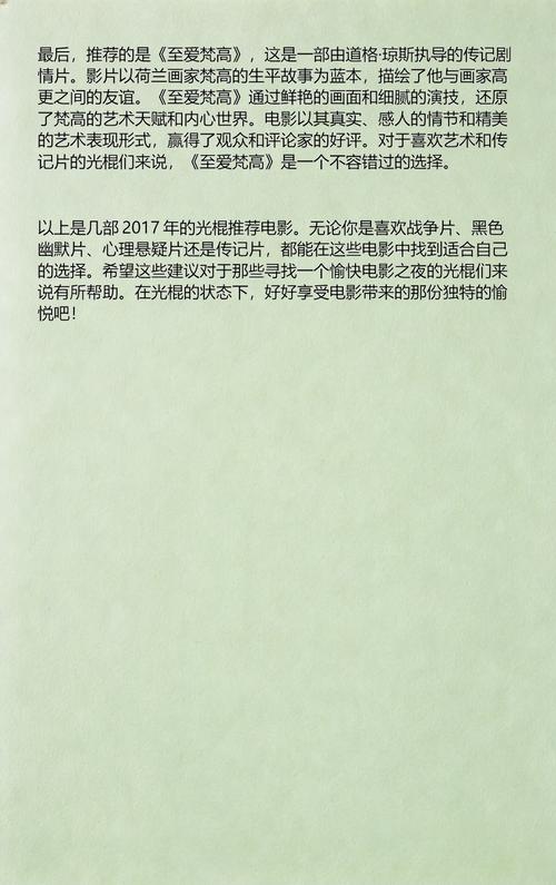 光棍电影院2017最新电影推荐:一个人也能看的经典大片与冷门佳片盘点