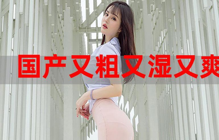 国产av上门女保洁员的相关介绍