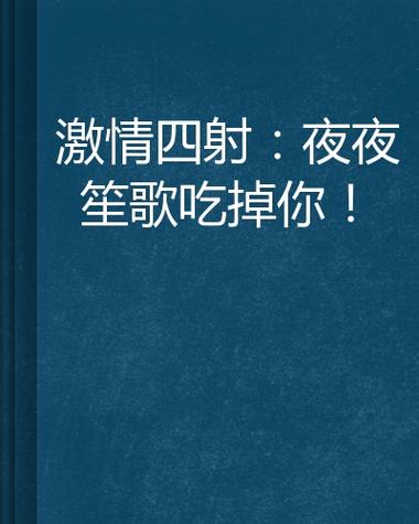 欧美色成人在线的相关介绍
