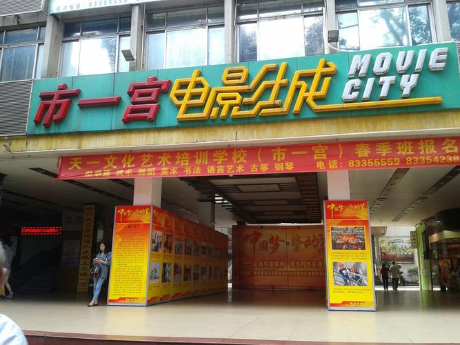 被窝电影院的相关介绍
