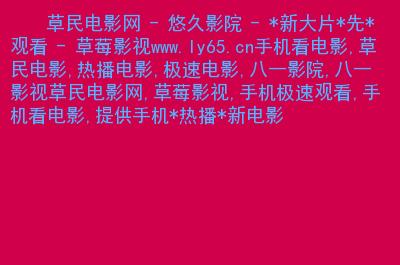 噜噜影院的相关介绍