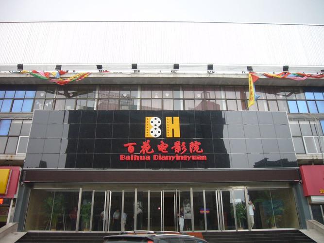 私人影院包场观影｜情侣主题包厢｜定制生日派对放映