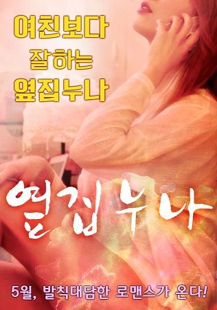 男女大尺度电影在线的相关介绍