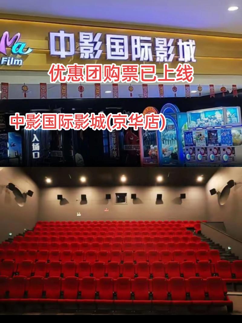 北海电影院的相关介绍
