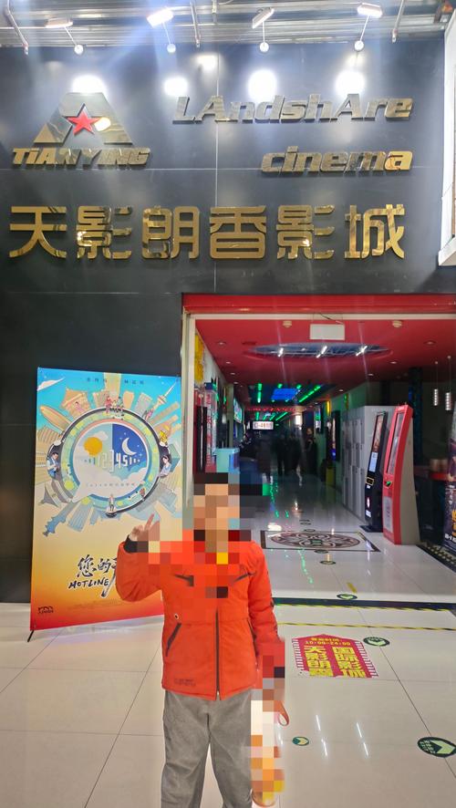 8号影院的相关介绍