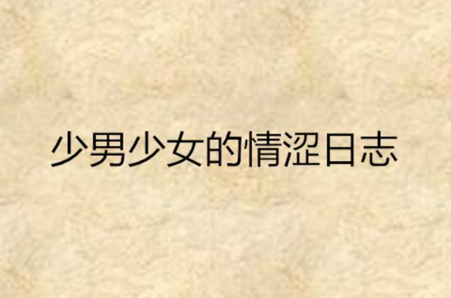可以看女人逼的网站的相关介绍